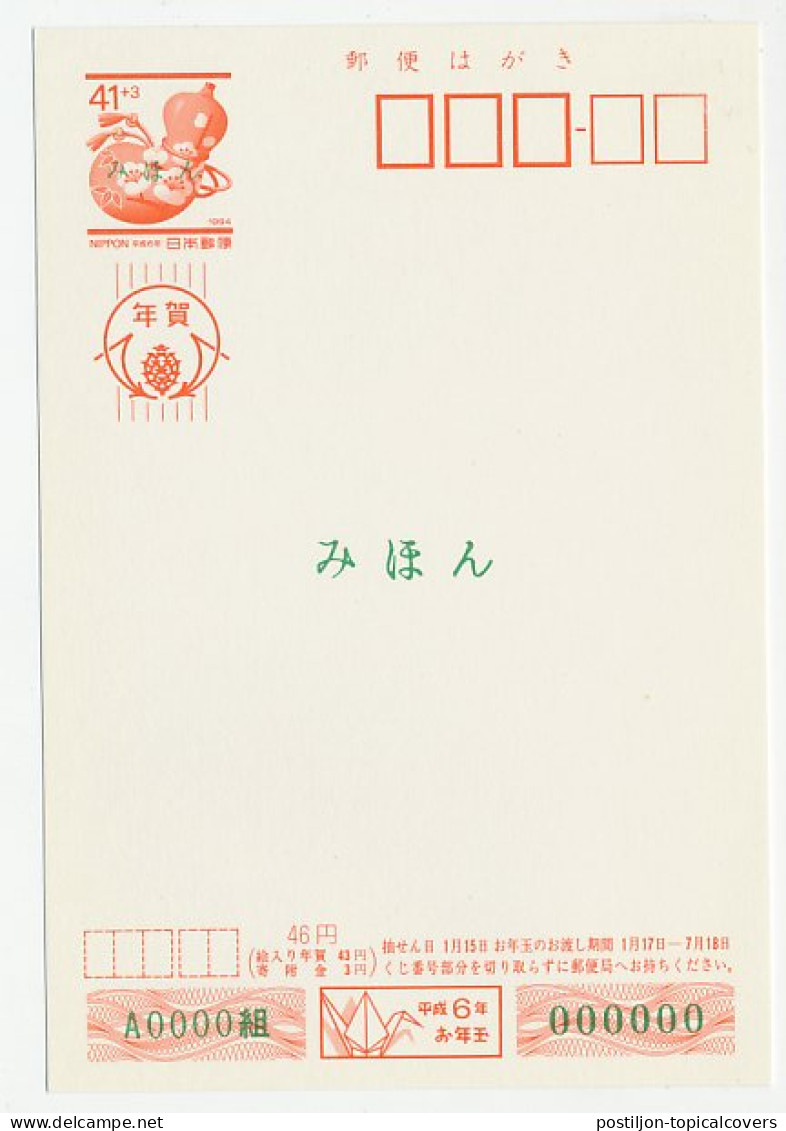 Specimen - Postal Stationery Japan 1994 Fish - Fishes