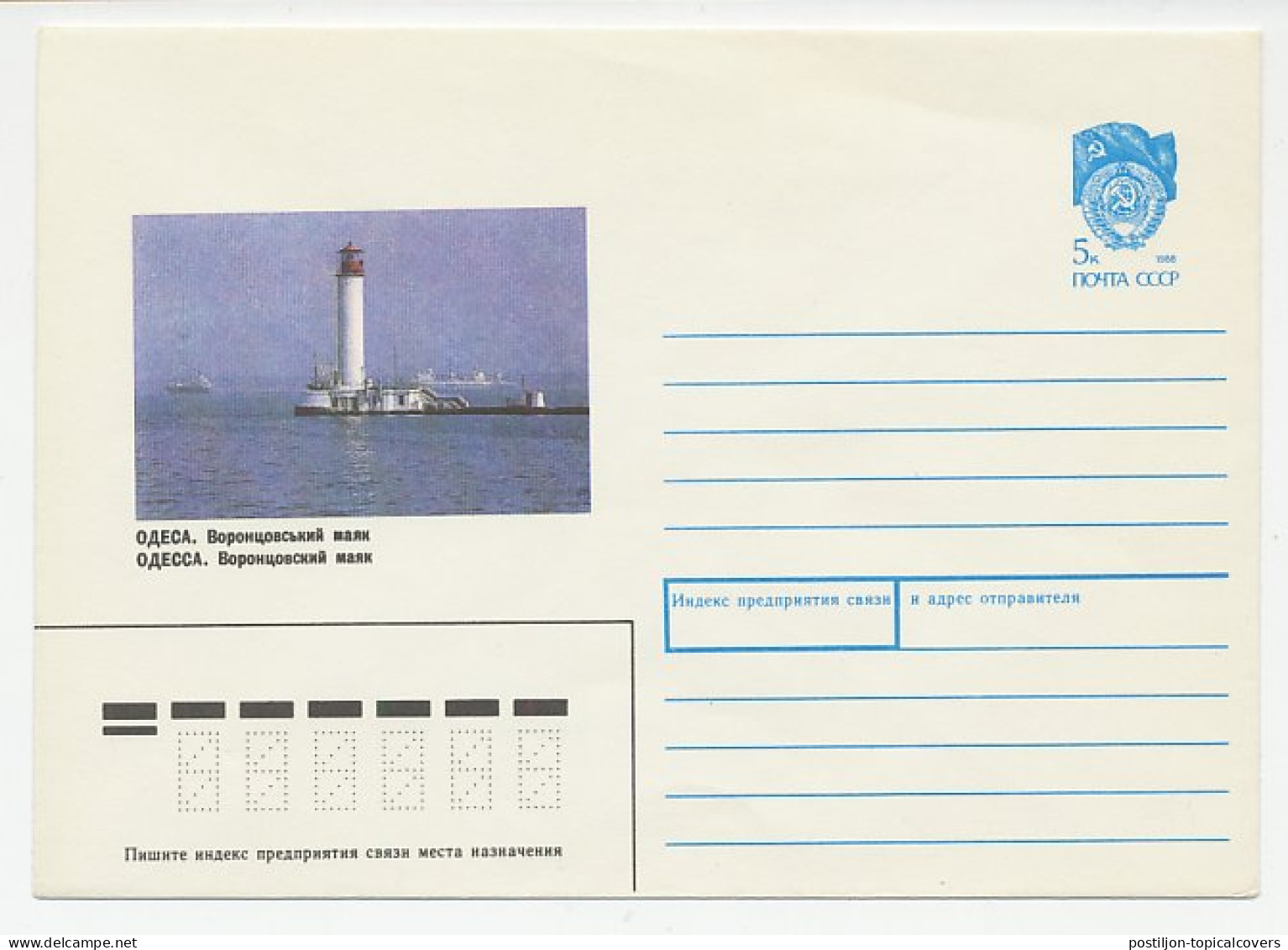 Postal Stationery Soviet Union 1990 Lighthouse - Odessa - Phares
