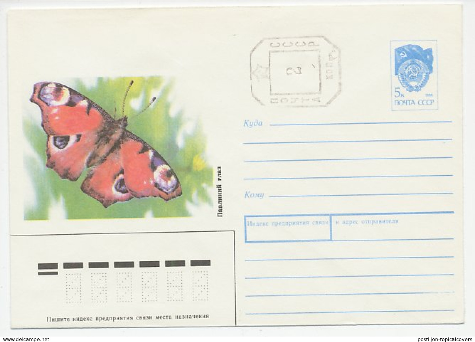 Postal Stationery Soviet Union 1990 Butterfly - Otros & Sin Clasificación