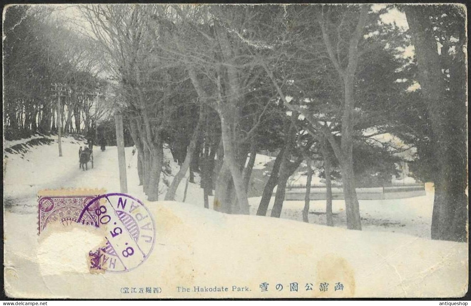 Japan-----Hakodate-----old Postcard - Tokyo