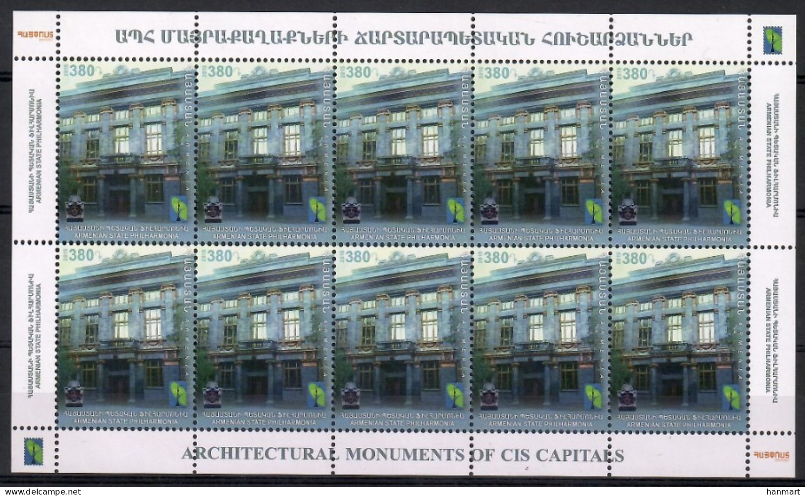 Armenia 2015 Mi Sheet 957 MNH  (ZS9 ARMark957) - Music