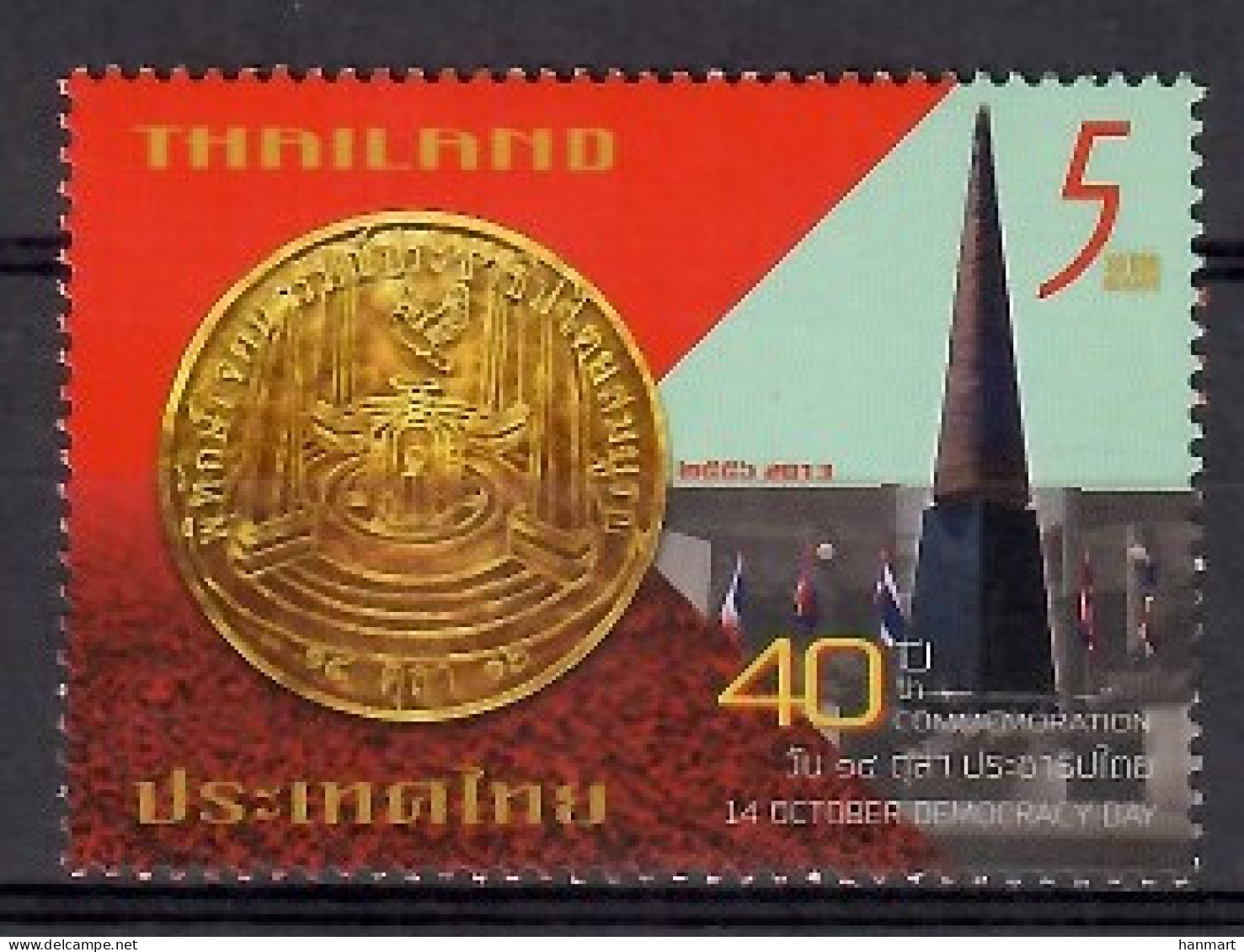 Thailand 2013 Mi 3367 MNH  (ZS8 THL3367) - Monnaies