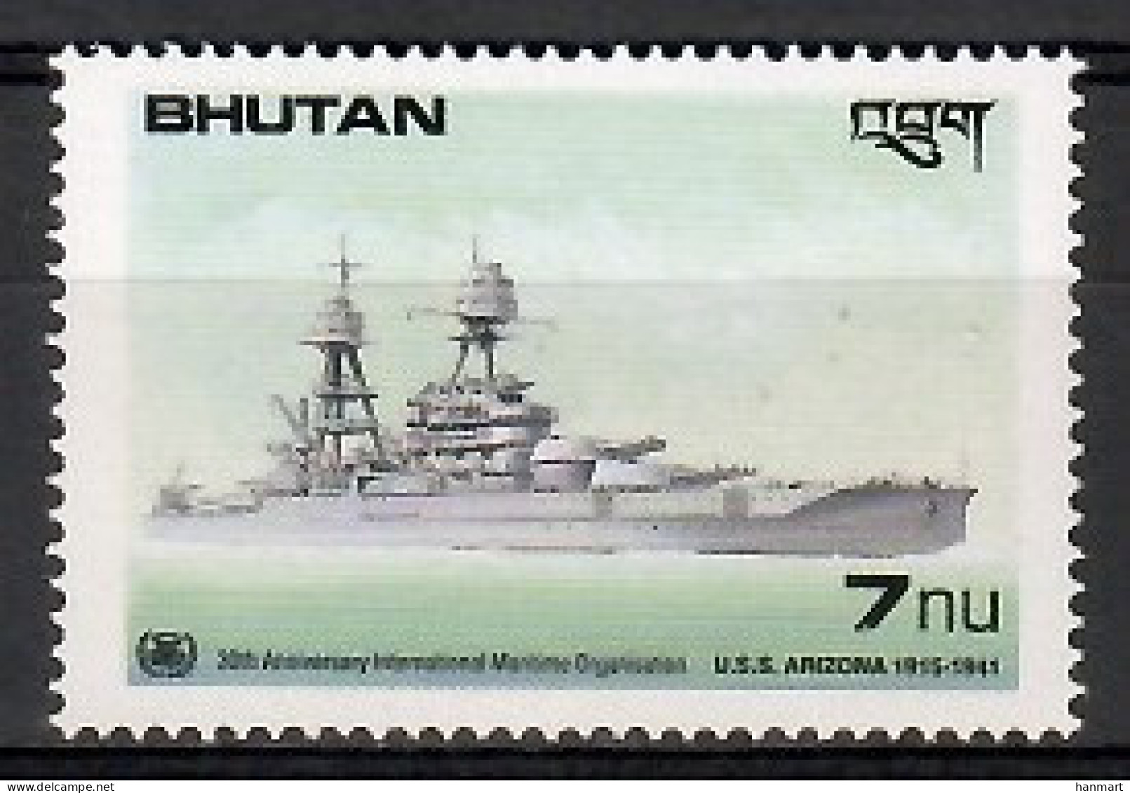 Bhutan 1989 Mi 1176 MNH  (LZS8 BHT1176) - Barche