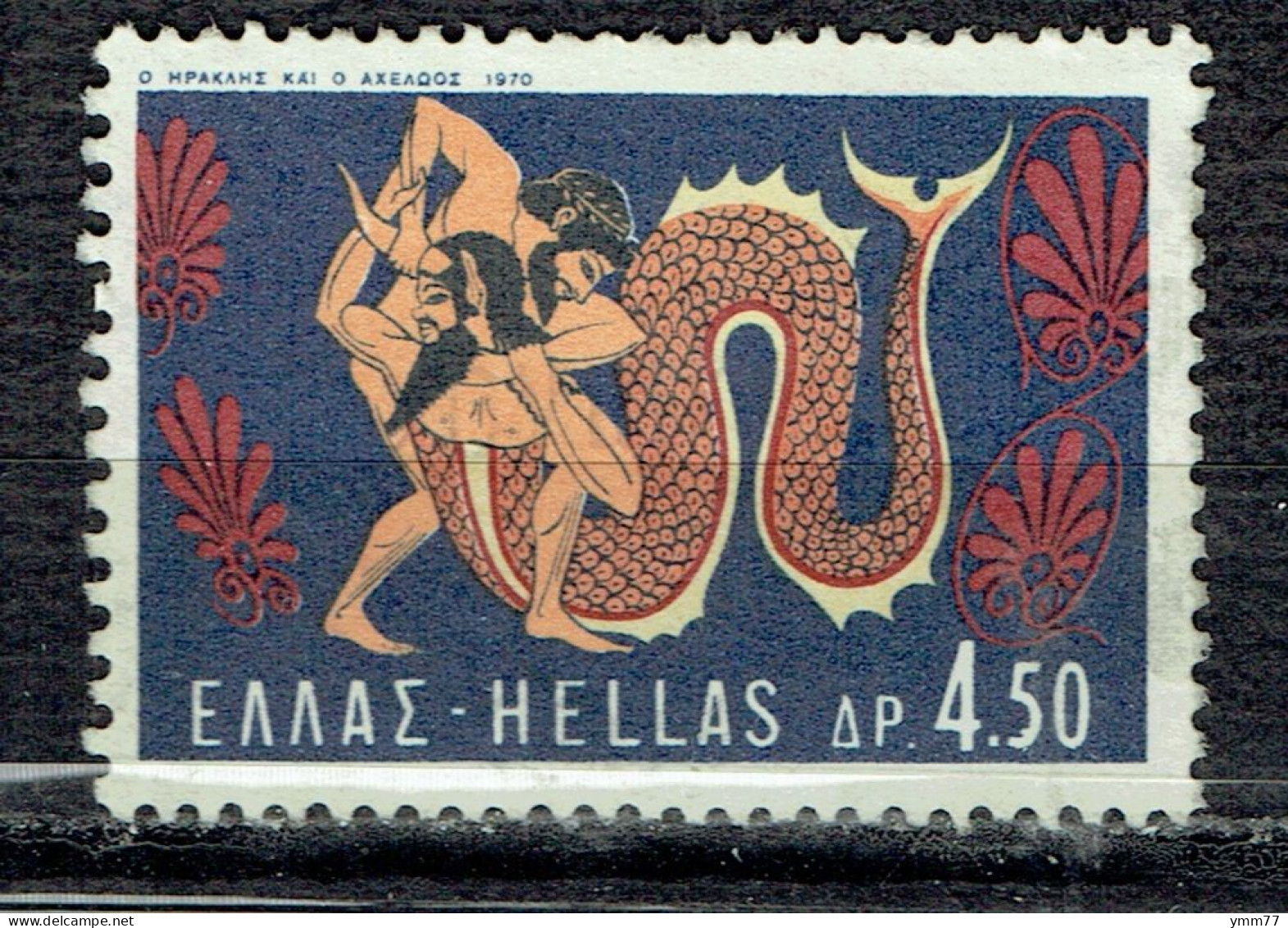 Héraclès : Héraclès Luttant Avec Le Fleuve-dieu Acheloos - Unused Stamps