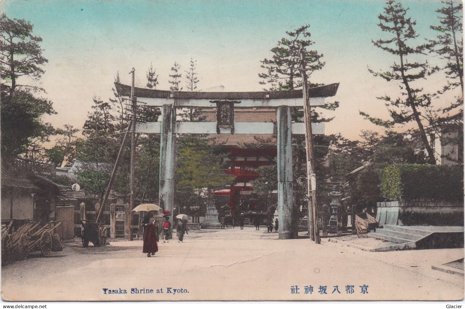 Yasaka Shrine At Kyoto - 京都市 - Kyoto