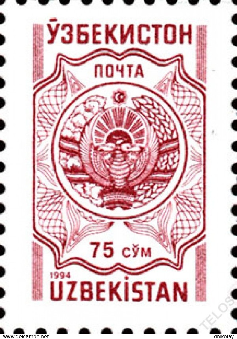 1994 43 Uzbekistan State Coat Of Arms - With Currency MNH - Uzbekistán