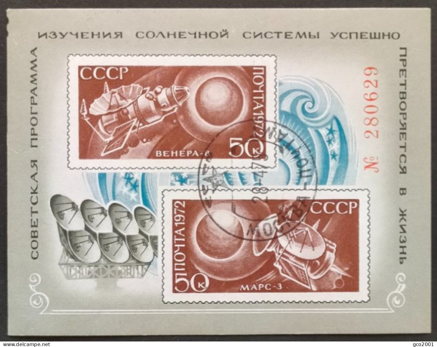 RUSSIE / YT BF 81 / ESPACE - SONDE PLANETAIRE - MARS 3 - VENERA 8 / Oblitéré / Used - Russie & URSS