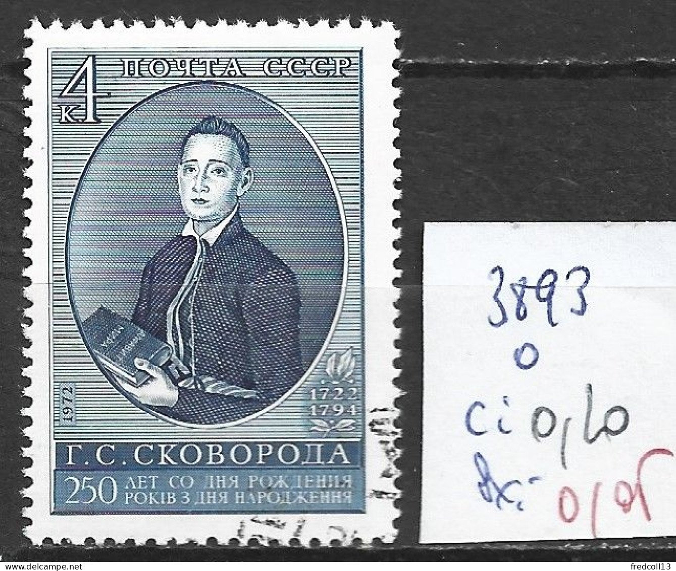RUSSIE 3893 Oblitéré Côte 0.20 € - Used Stamps