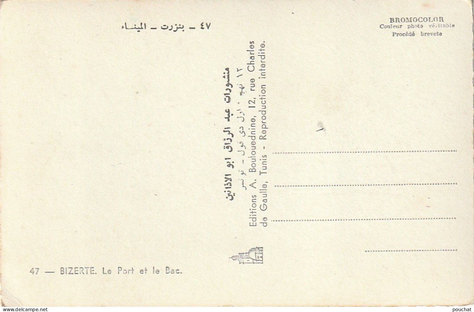 ZY 103- BIZERTE ( TUNISIE ) - LE PORT ET LE BAC - 2 SCANS - Tunisia