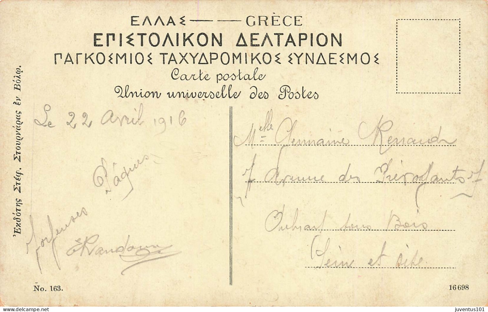 CPA Bains D'Edipso-RARE    L2883 - Greece