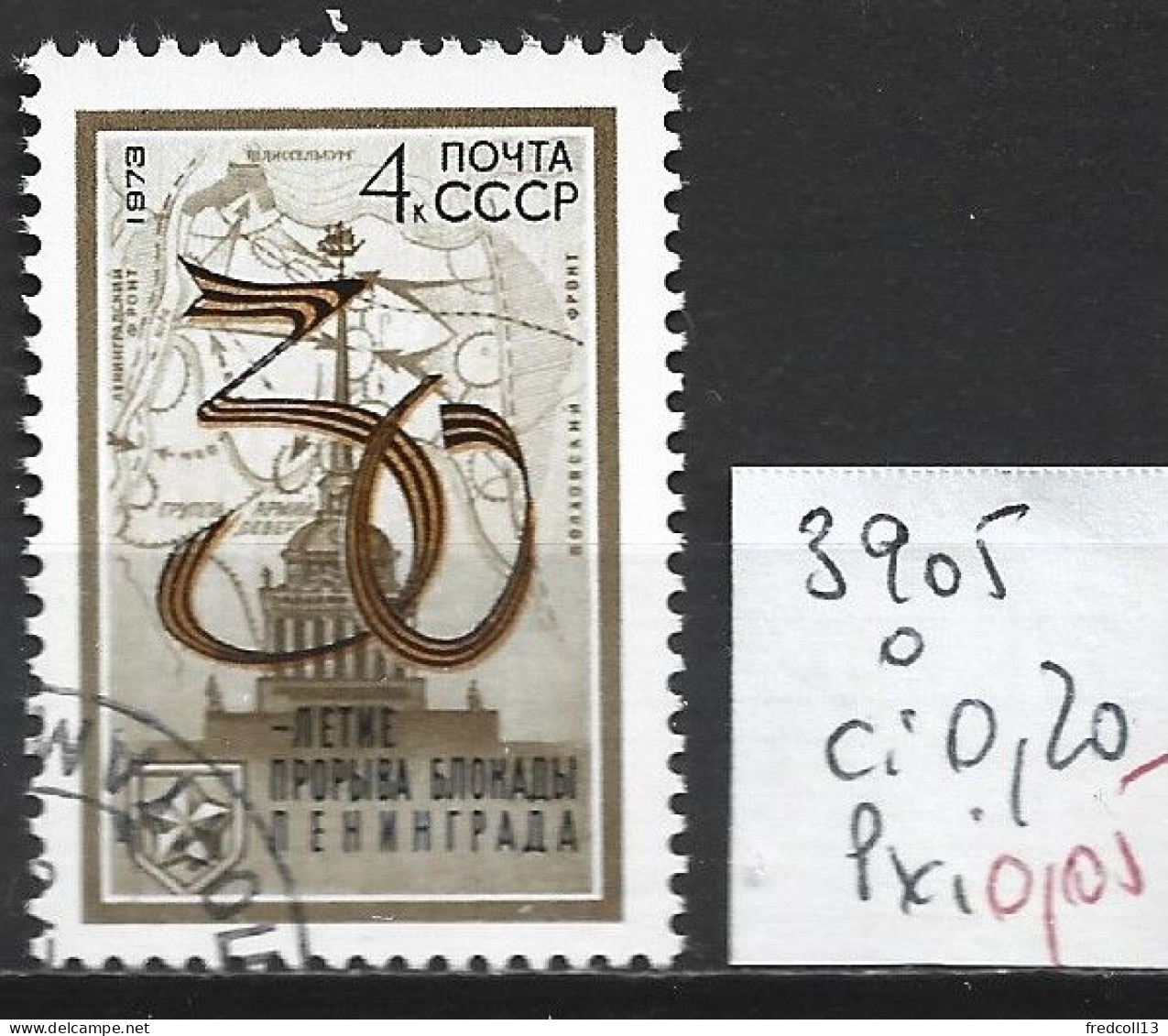 RUSSIE 3905 Oblitéré Côte 0.20 € - Used Stamps