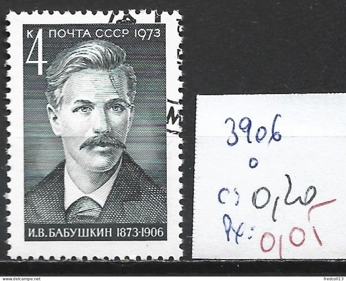 RUSSIE 3906 Oblitéré Côte 0.20 € - Usados