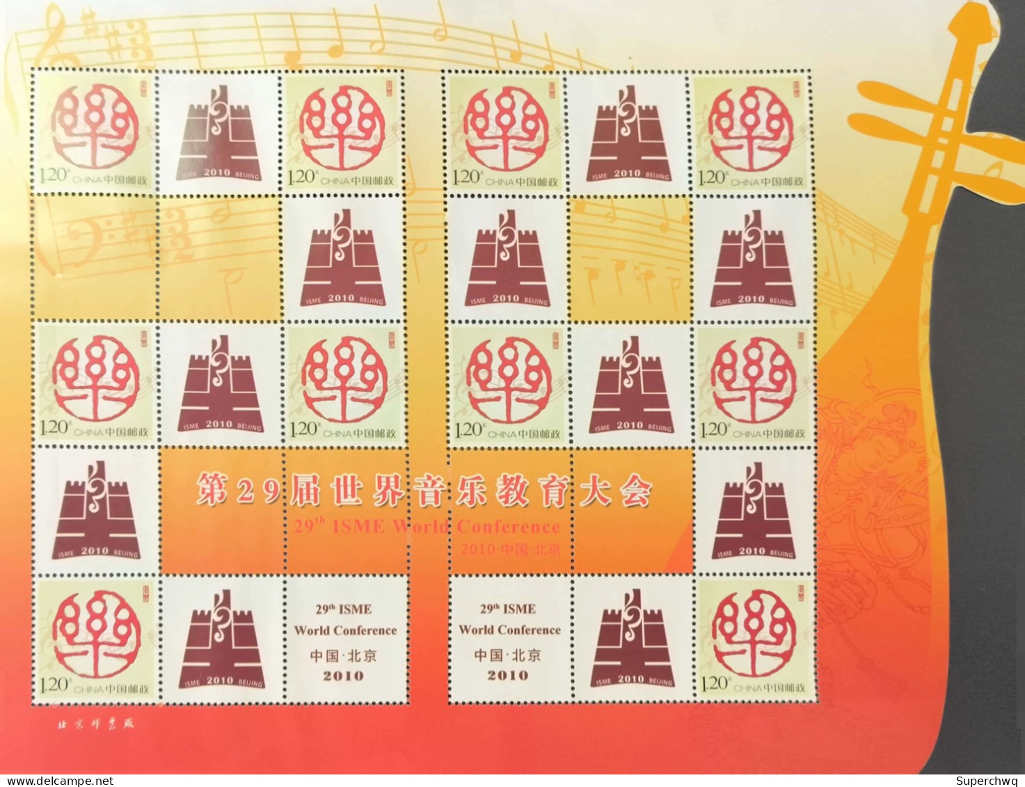 China Personalized Stamp  MS MNH,The 29th World Music Congress - Nuevos