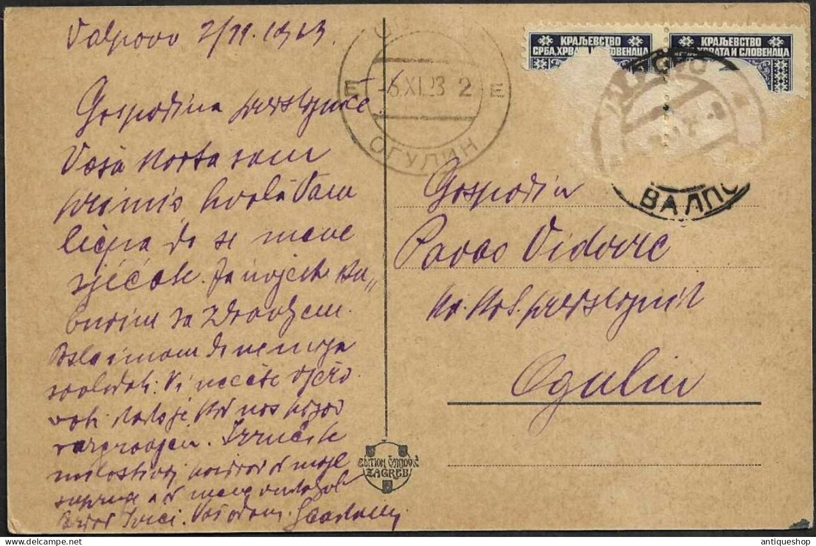 Croatia-----Valpovo-----old Postcard - Kroatien