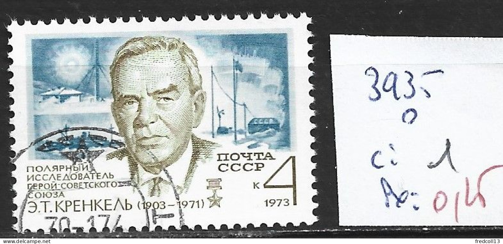 RUSSIE 3935 Oblitéré Côte 1 € - Used Stamps