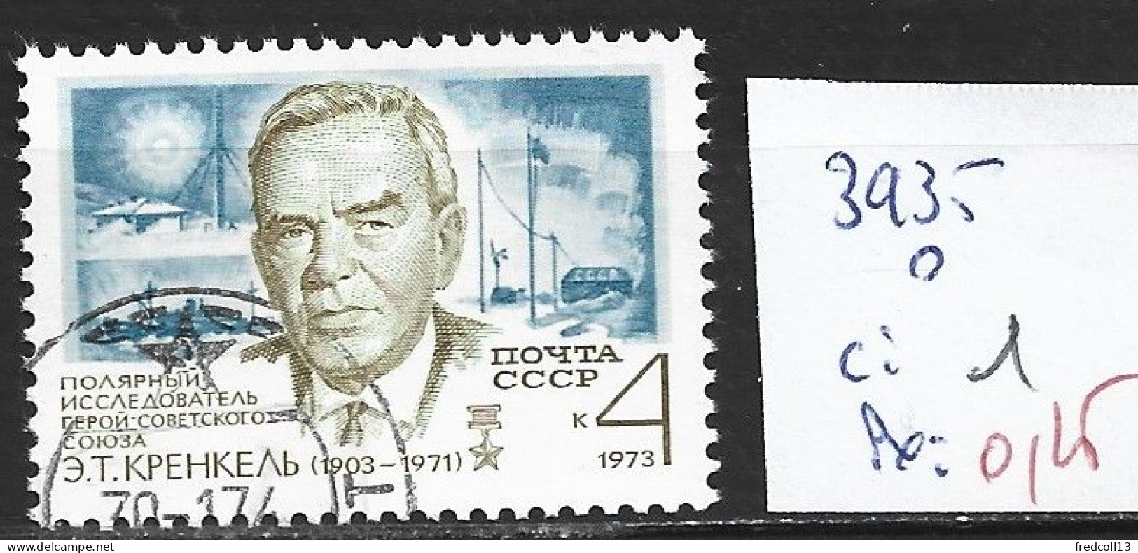 RUSSIE 3935 Oblitéré Côte 1 € - Usados