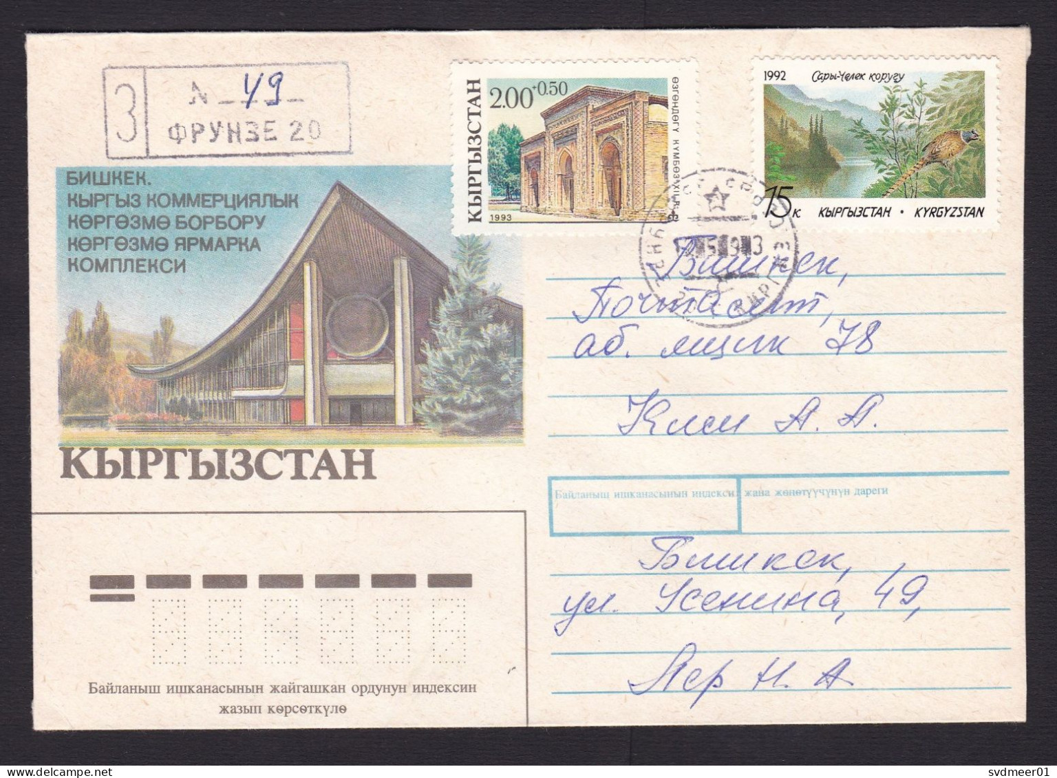 Kyrgyzstan: Registered Cover, 1993, 2 Stamps, Pheasant Bird, River, Building, Heritage (traces Of Use) - Kyrgyzstan