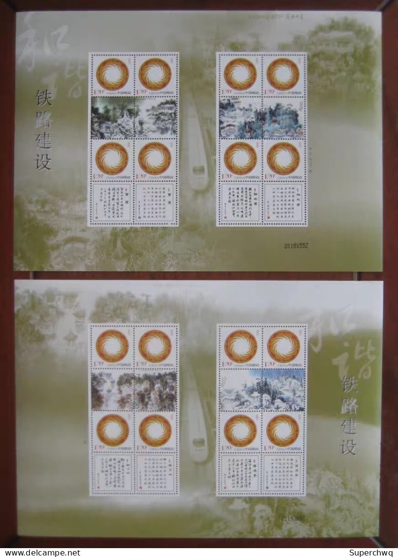 China Personalized Stamp  MS MNH,Railway Infrastructure,2 Pcs - Unused Stamps