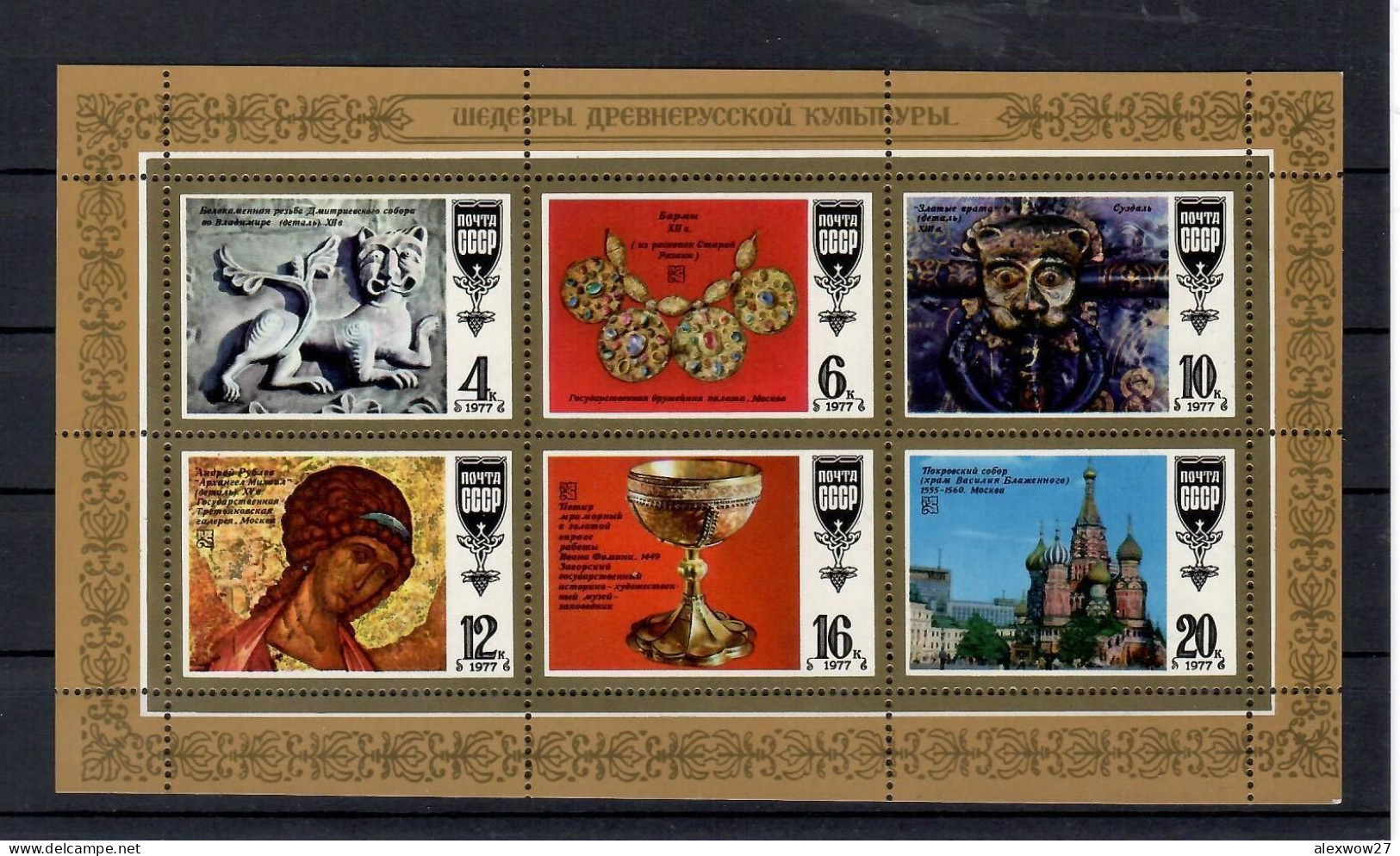 Russia / URSS 1977 - Arte Antica (Unif.4417/22) ** MNH . - Blocks & Sheetlets & Panes