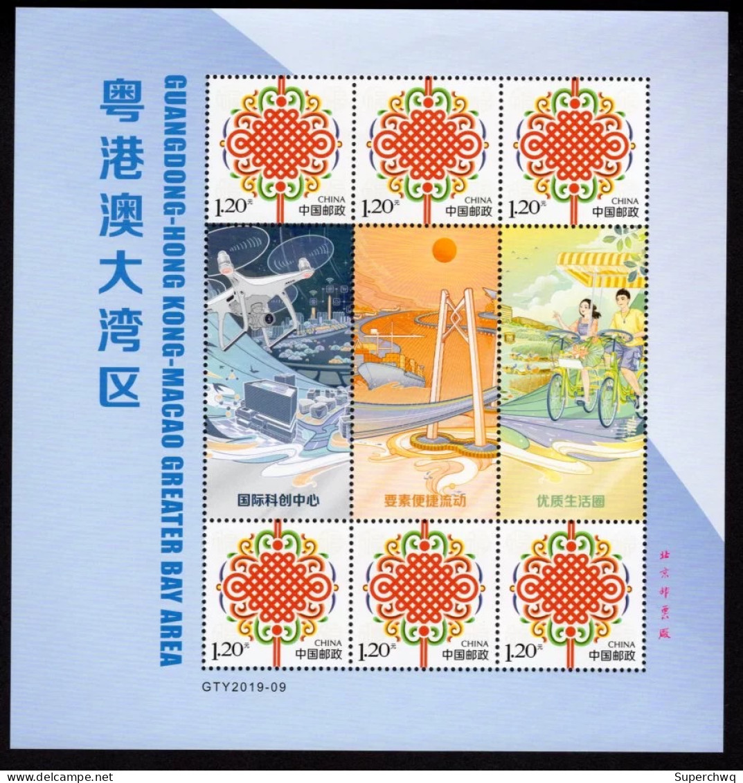 China Personalized Stamp  MS MNH,Guangdong-Hong Kong-Macao Greater Bay Area - Nuevos