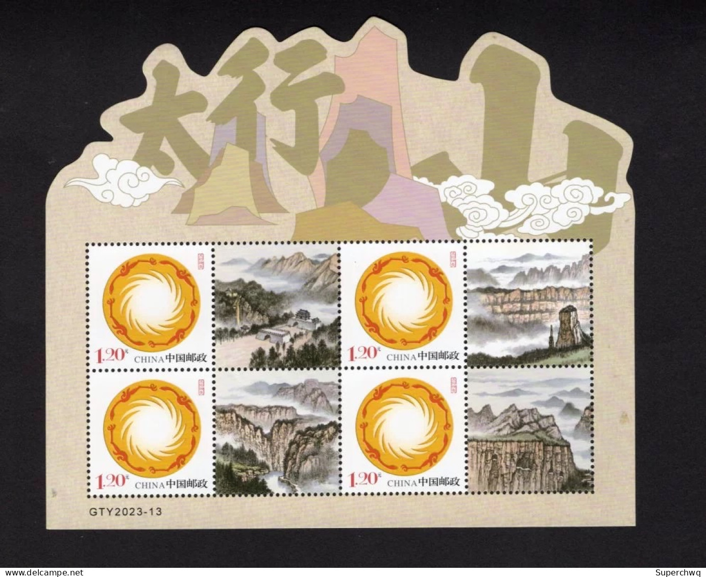 China Personalized Stamp  MS MNH,taihang Mountain - Ongebruikt