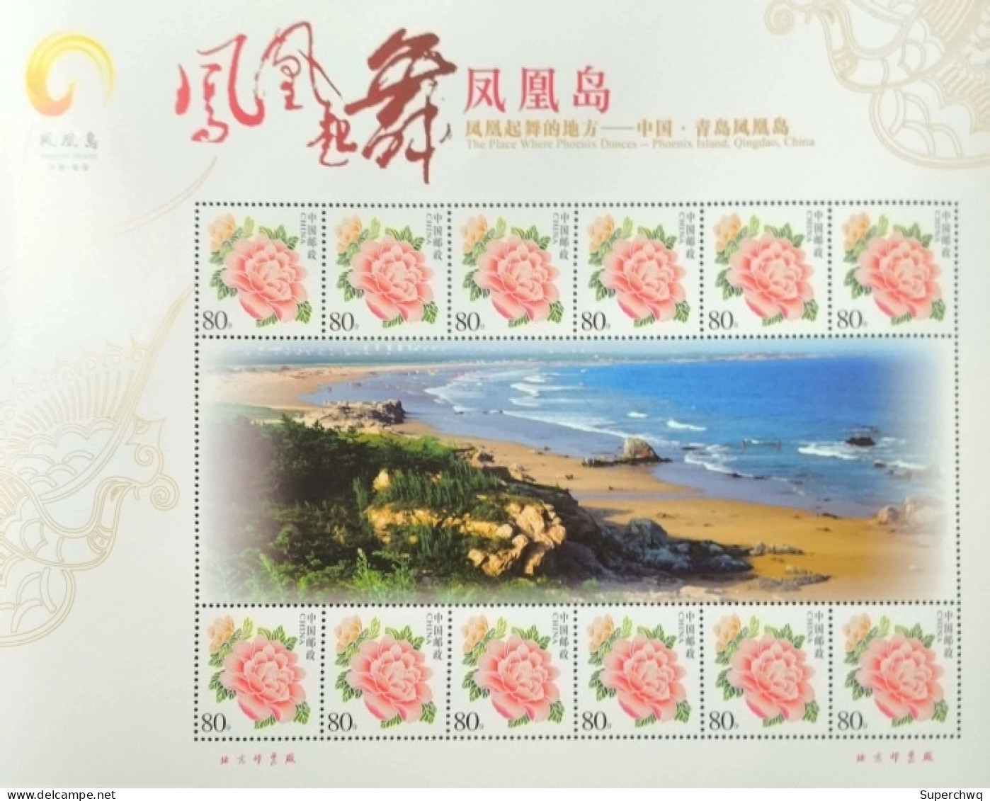 China Personalized Stamp  MS MNH,Qingdao Phoenix Island Phoenix Dance - Neufs