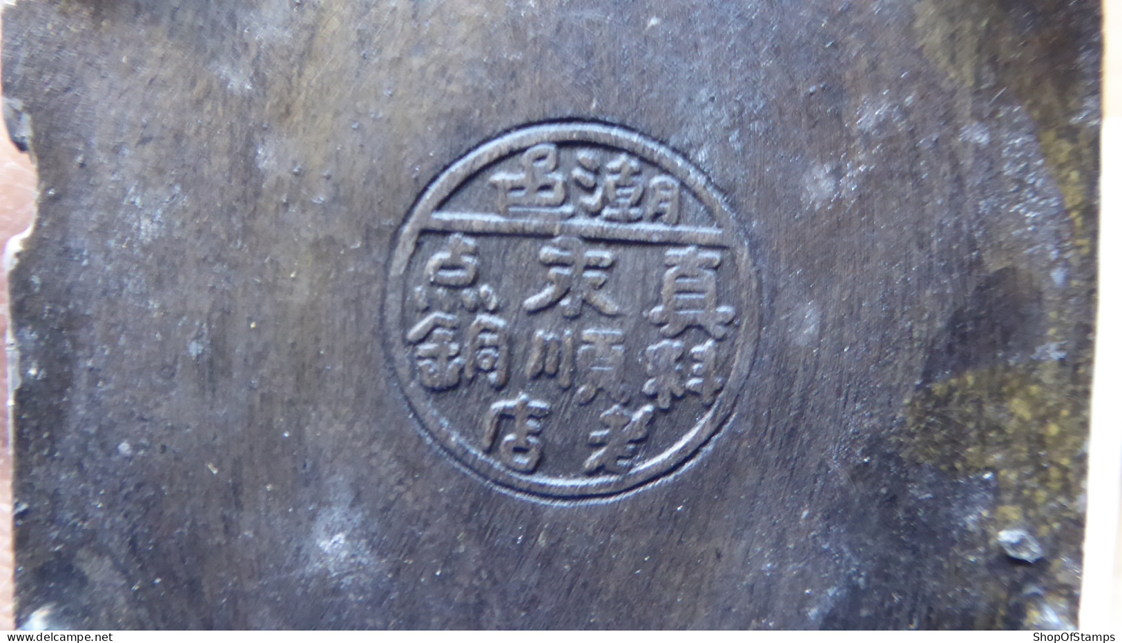 CHINA , SWATO PEWTER TEA CUDDY WITH REVERSE? PAINTINGS - Other & Unclassified