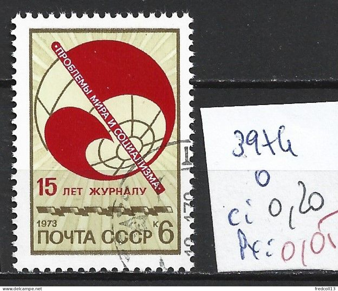 RUSSIE 3974 Oblitéré Côte 0.20 € - Used Stamps