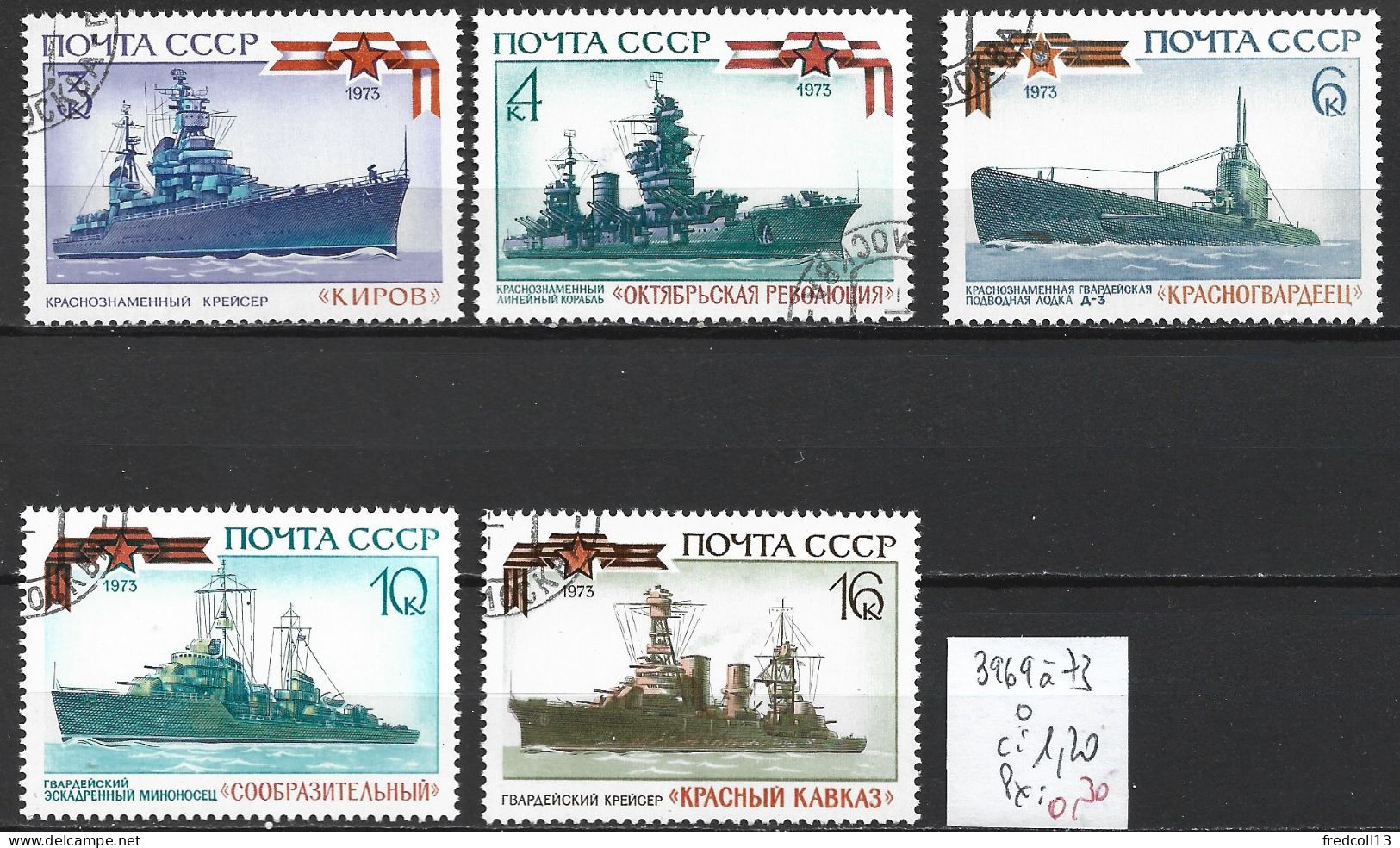 RUSSIE 3969 à 73 Oblitérés Côte 1.20 € - Used Stamps