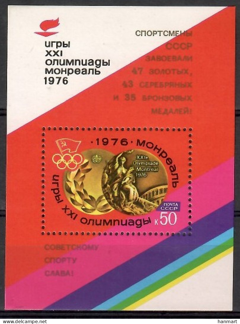 Soviet Union, USSR 1976 Mi Block 115 MNH  (ZE4 CCCbl115) - Summer 1976: Montreal