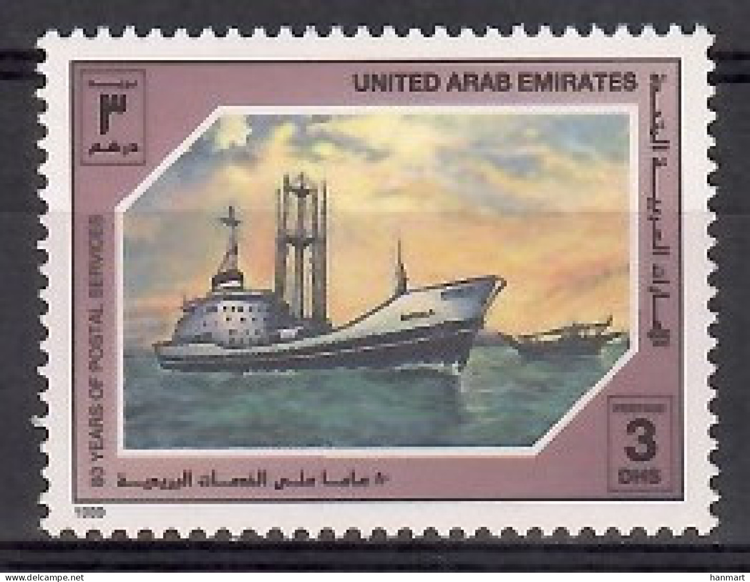 United Arab Emirates 1989 Mi 270 MNH  (LZS10 UAE270) - Andere & Zonder Classificatie