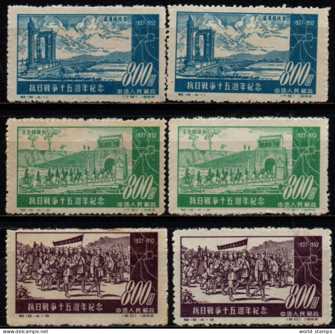 CHINE 1952 SANS GOMME - Unused Stamps