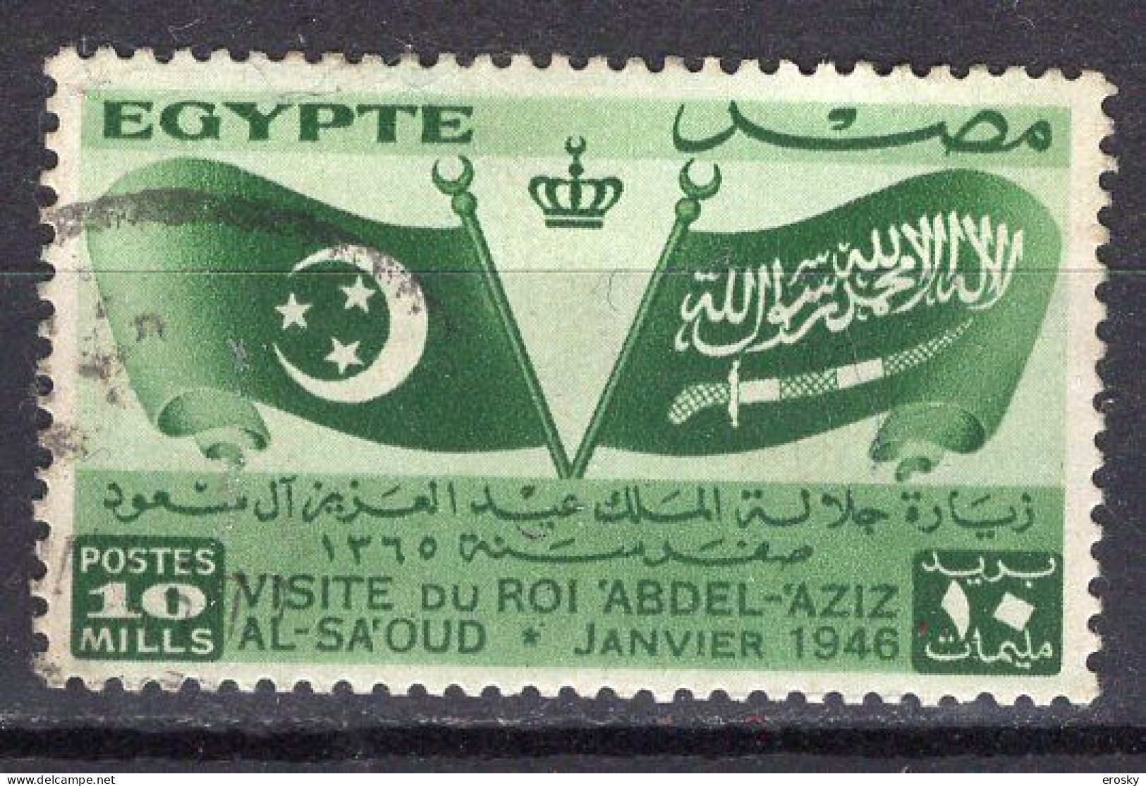 A0514 - EGYPTE EGYPT Yv N°237 - Used Stamps