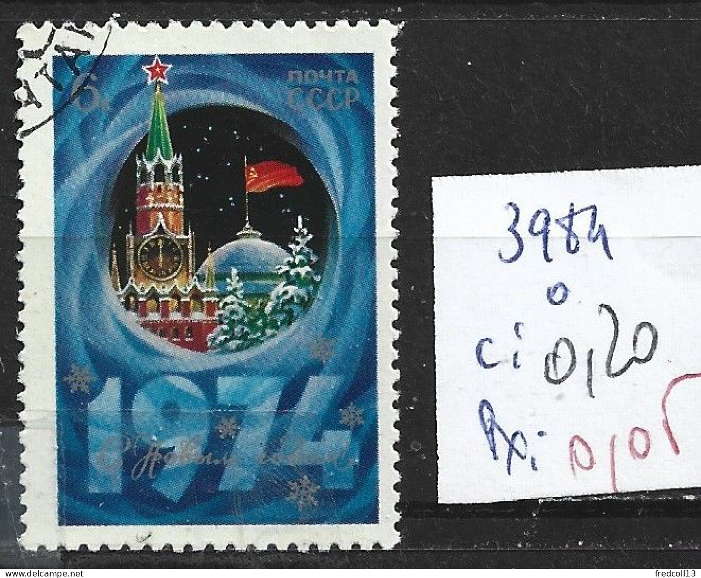 RUSSIE 3984 Oblitéré Côte 0.20 € - Usati