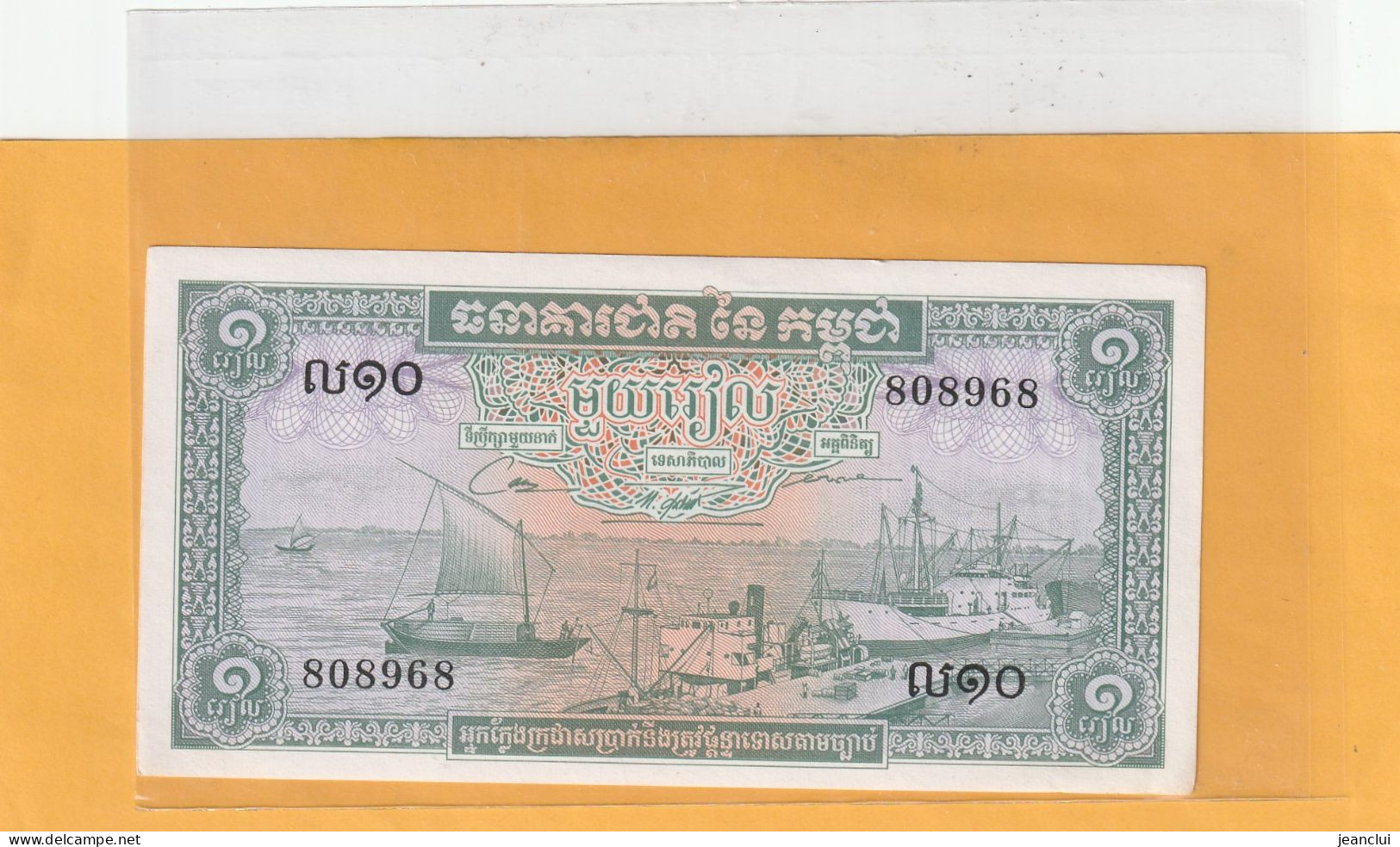 BANQUE NATIONALE DU CAMBODGE -  1 RIEL  .  NON DATE    . N°  808968 .  2 SCANNES  .  ETAT LUXE - Cambodge
