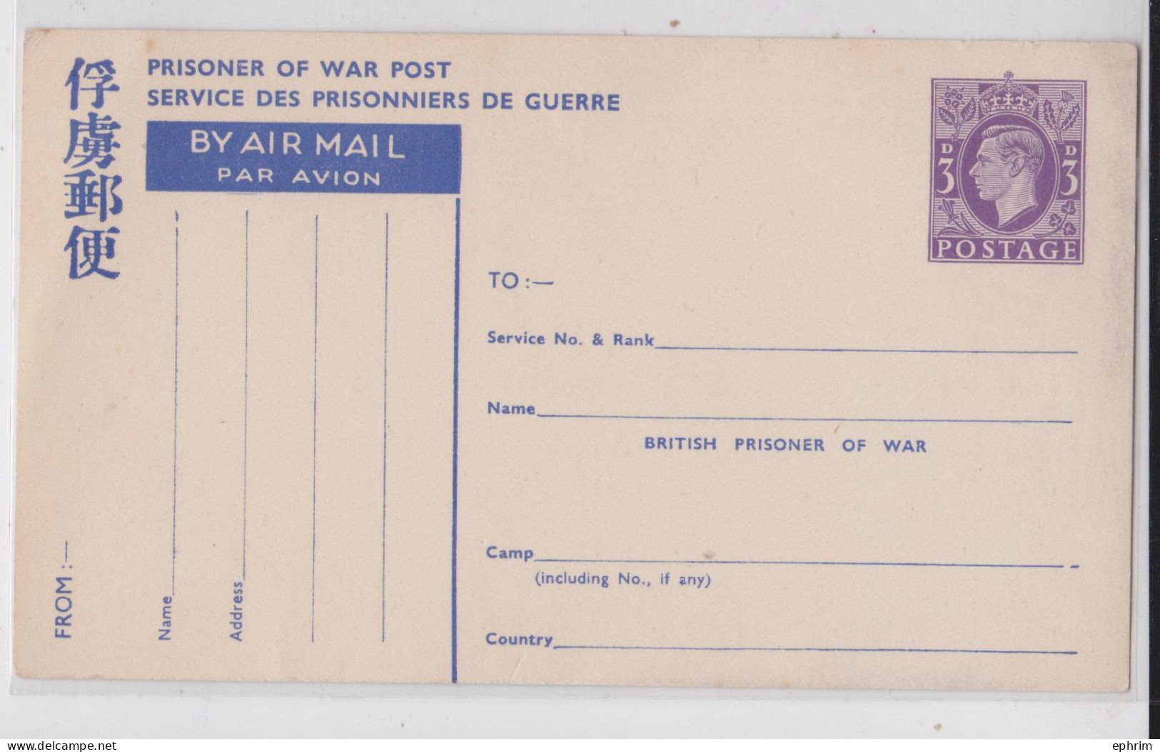 British Prisoner Of War Post King George Prepaid Gb Mint Postcard Entier Service Des Prisonniers De Guerre Chine China - Interi Postali