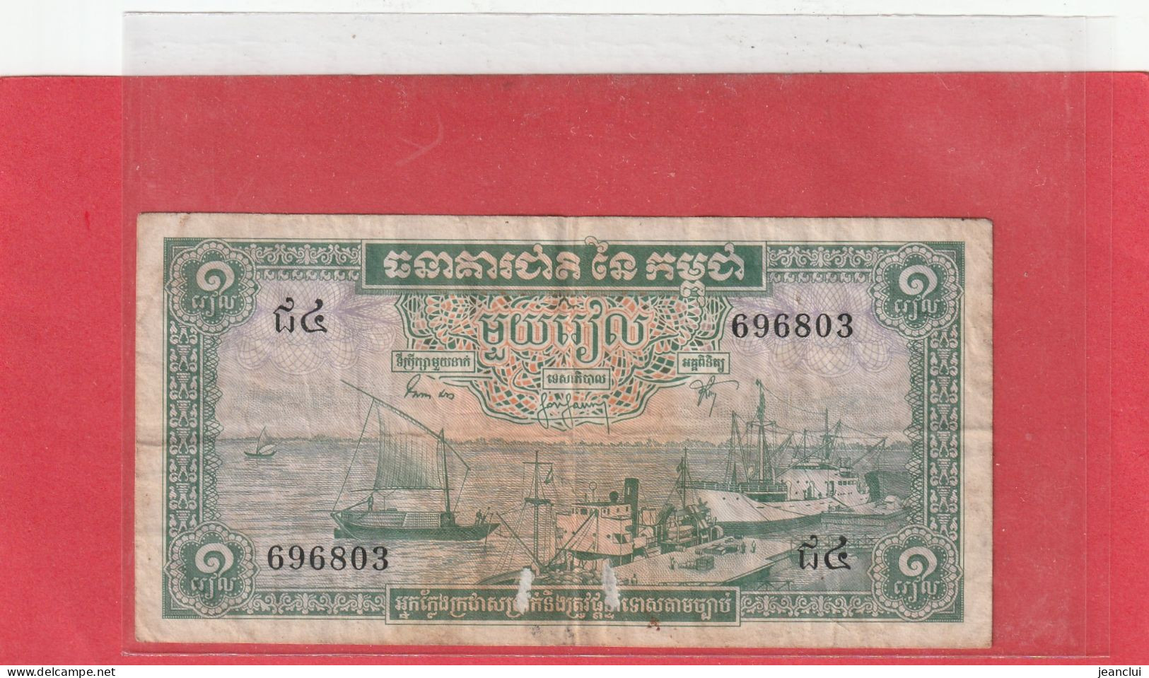 BANQUE NATIONALE DU CAMBODGE -  1 RIEL  .  NON DATE    . N°  696803 .  2 SCANNES  .  ETAT USITE - Cambodja