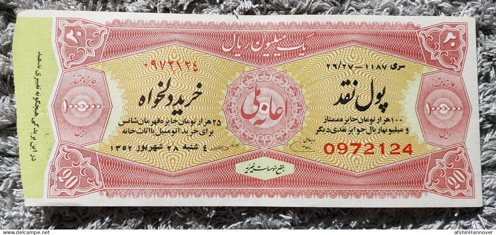 Iran Persian Shah Pahlavi  Rare  Tickets Of National Donation 1352   بلیط کمیاب  اعانه ملی ۱۳۵۲ - Billets De Loterie