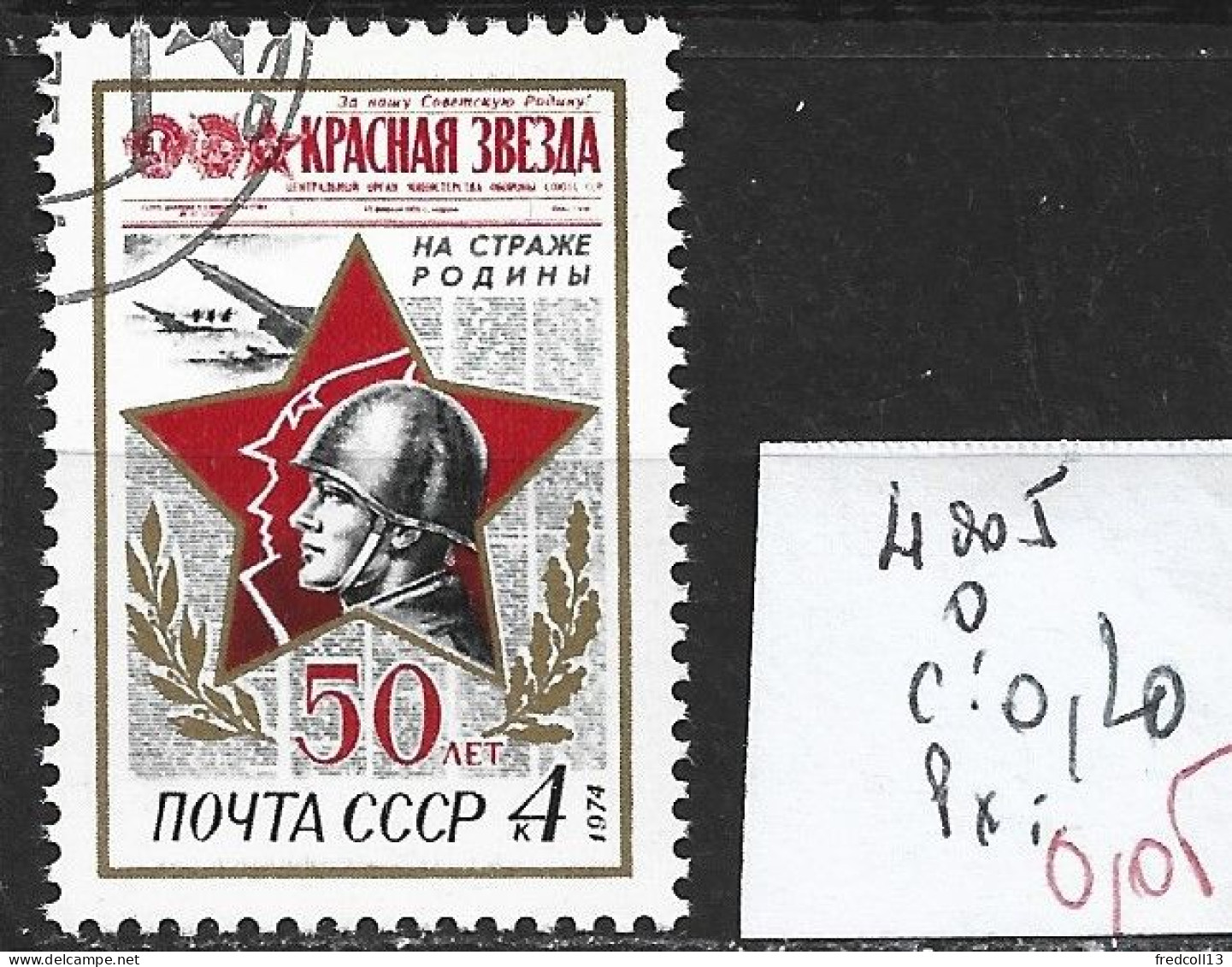 RUSSIE 4005 Oblitéré Côte 0.20 € - Used Stamps