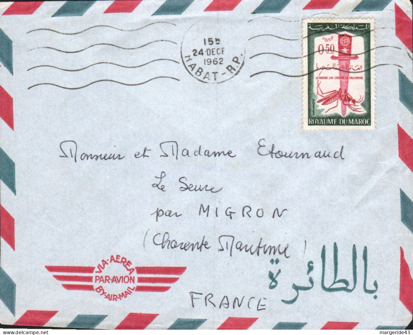 MAROC SEUL SUR LETTRE POUR LA FRANCE 1962 - Maroc (1956-...)