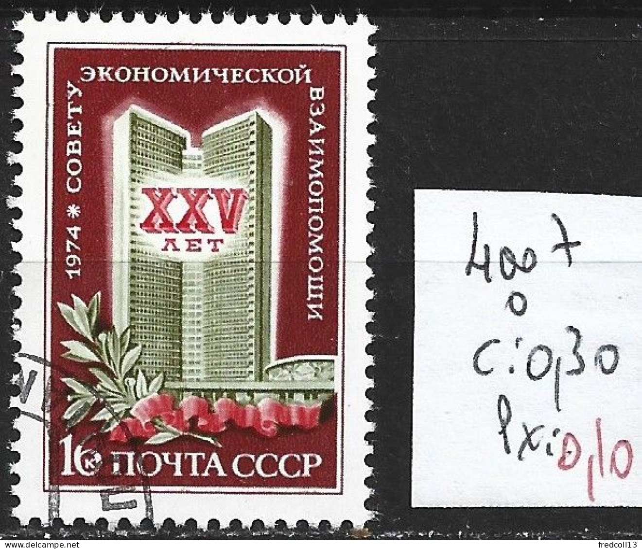 RUSSIE 4007 Oblitéré Côte 0.30 € - Used Stamps