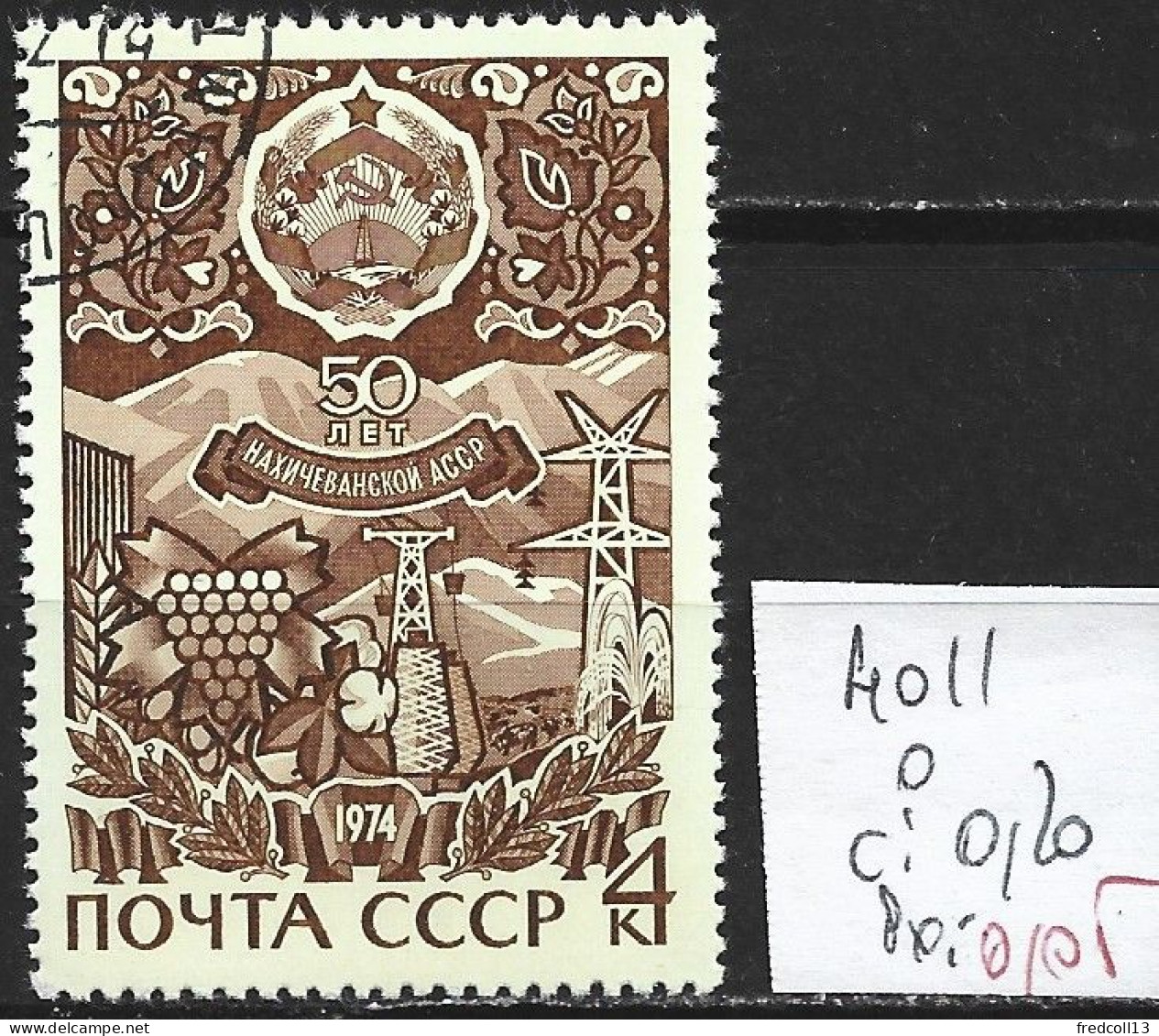 RUSSIE 4011 Oblitéré Côte 0.20 € - Used Stamps