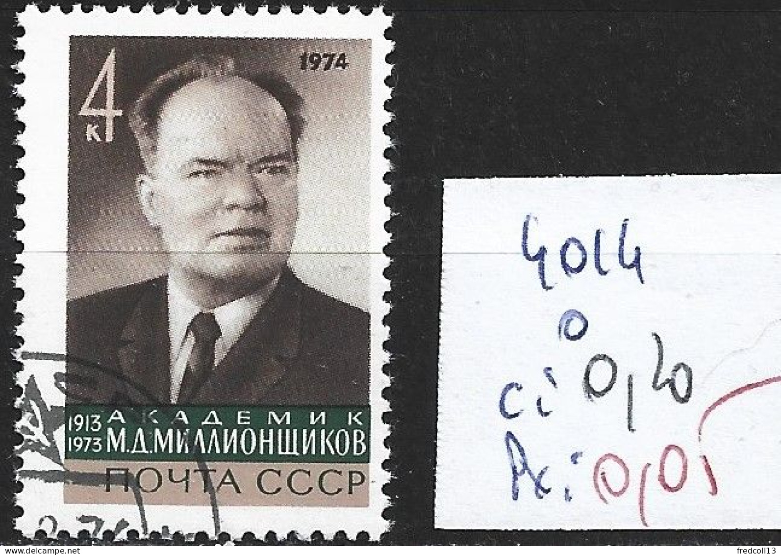 RUSSIE 4014 Oblitéré Côte 0.20 € - Used Stamps