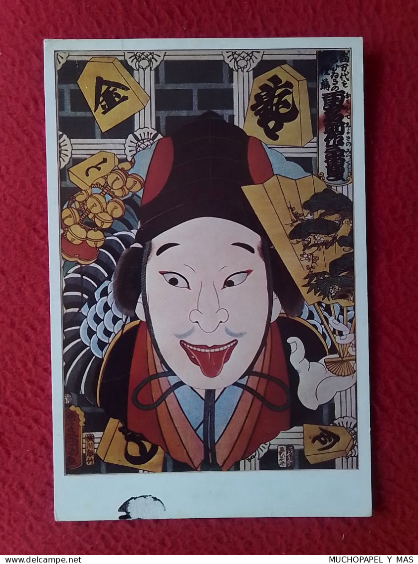 POSTAL POST CARD UTAGAWA KUNISADA PINTOR JAPONÉS JAPAN JAPÓN NIPPON JAPANESE PAINTER..NEW YEAR'S DANCE PAINTING PINTURA. - Schilderijen