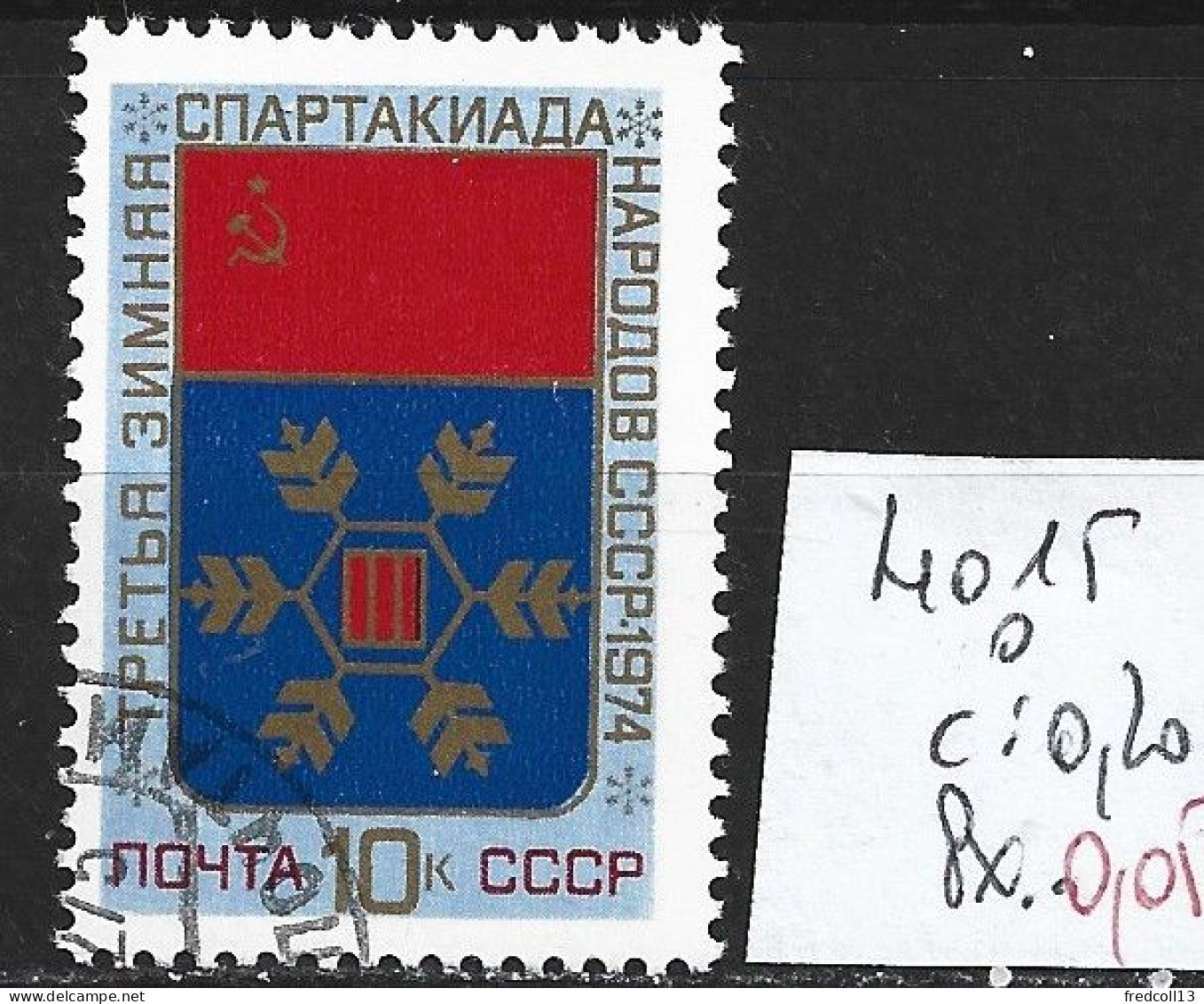 RUSSIE 4015 Oblitéré Côte 0.20 € - Used Stamps