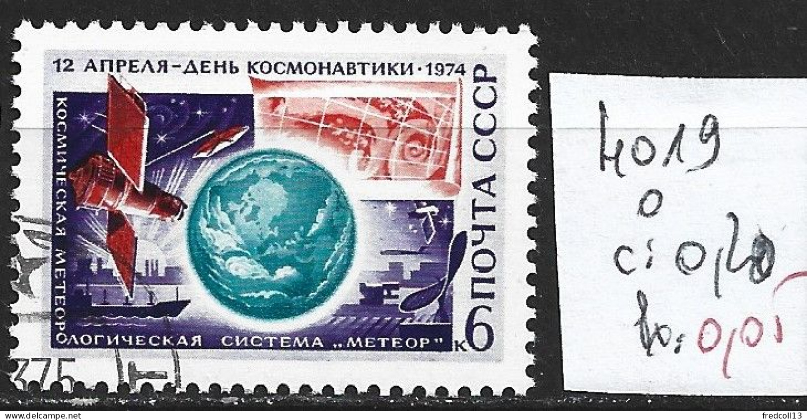 RUSSIE 4019 Oblitéré Côte 0.20 € - Used Stamps