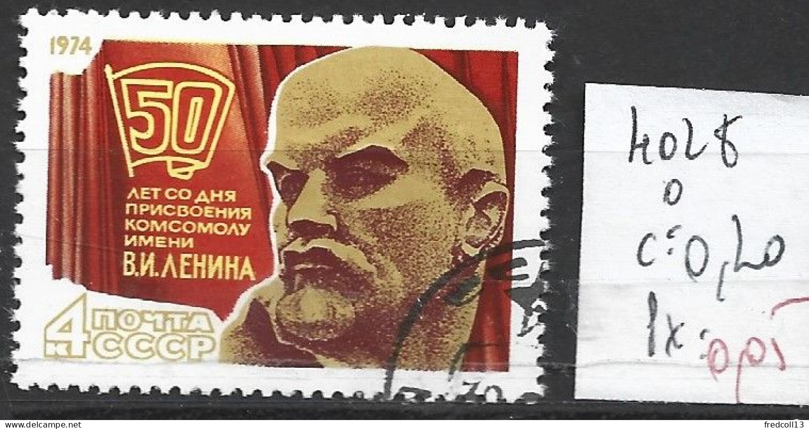 RUSSIE 4028 Oblitéré Côte 0.20 € - Used Stamps