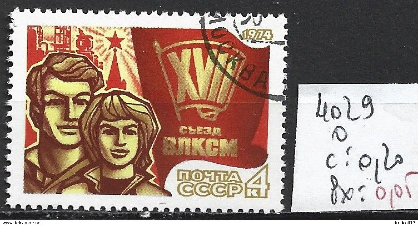 RUSSIE 4029 Oblitéré Côte 0.20 € - Used Stamps