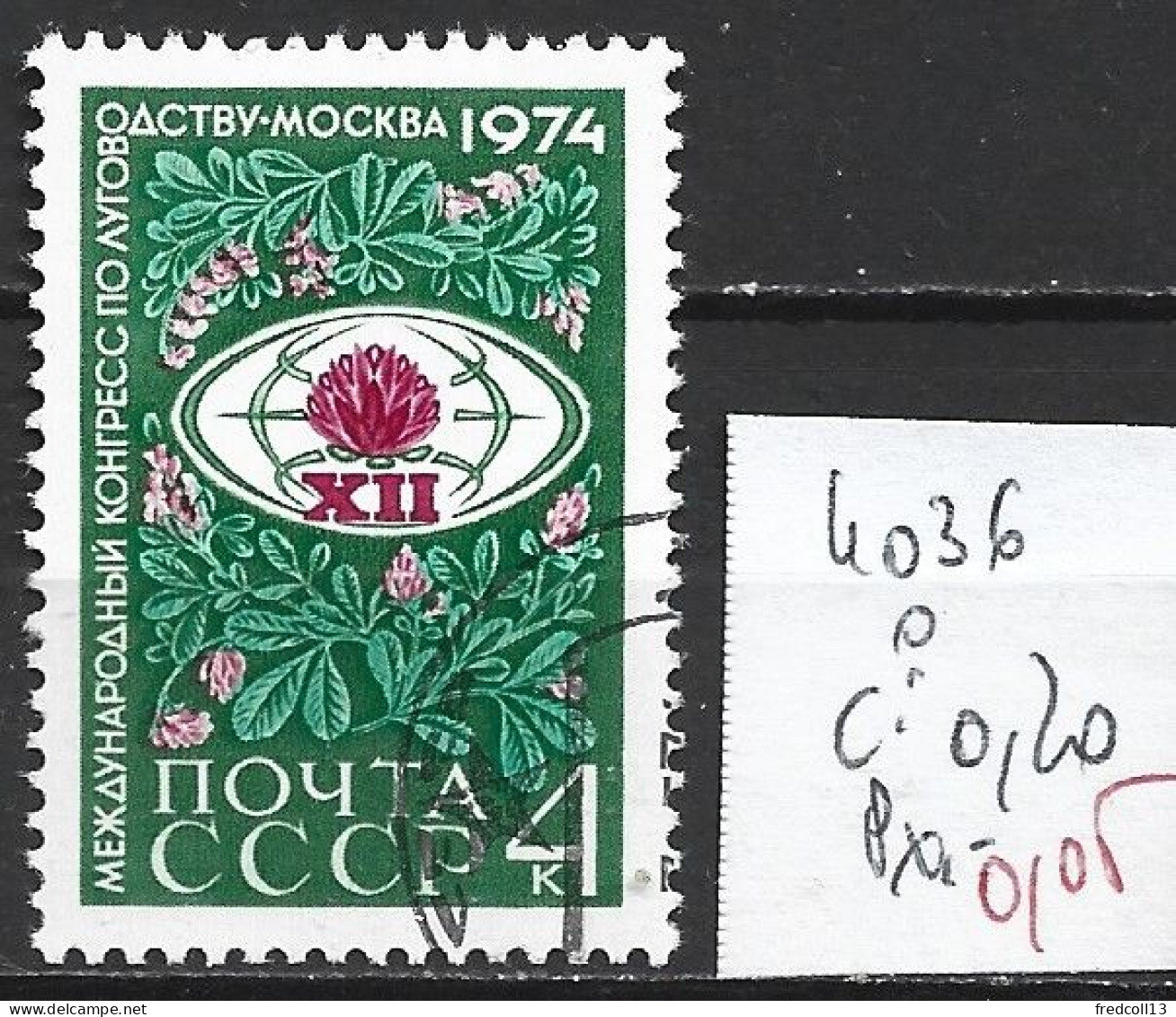 RUSSIE 4036 Oblitéré Côte 0.20 € - Used Stamps