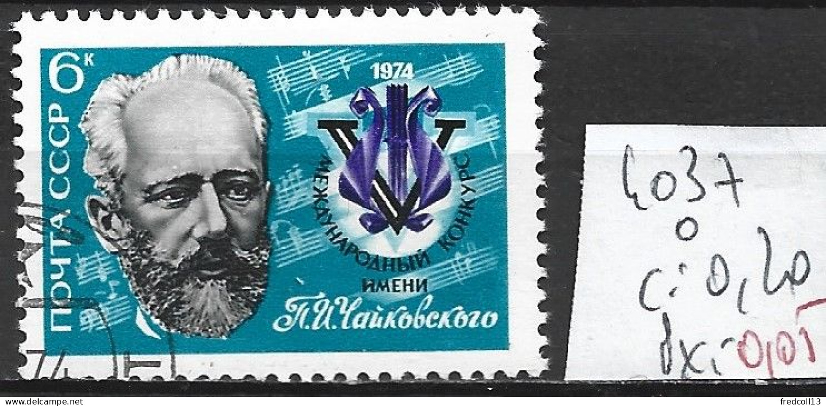 RUSSIE 4037 Oblitéré Côte 0.20 € - Used Stamps